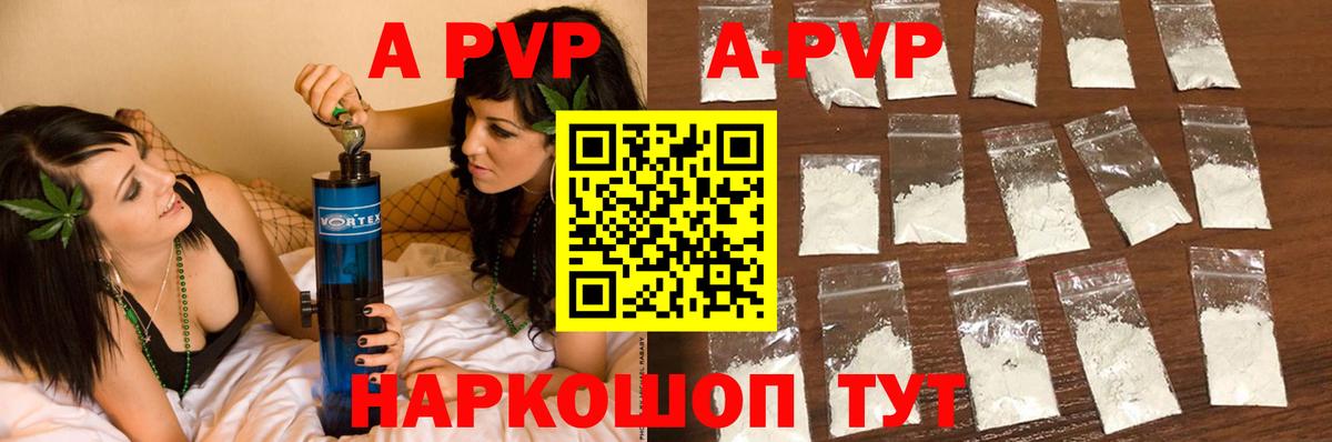 Волоколамск  А ПВП Crystall  APVP VHQ  Вход с VPN 