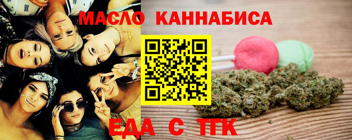 Печенье с ТГК марихуана  Вход с VPN  Волоколамск 