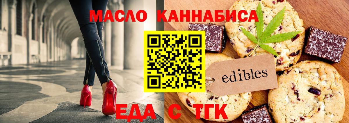 Cannafood марихуана Волоколамск