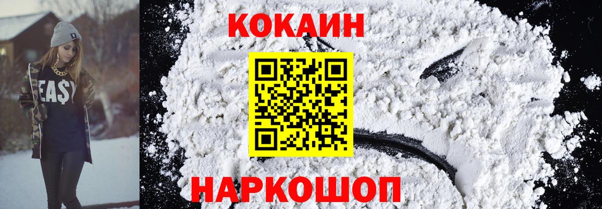 КОКАИН Columbia Волоколамск