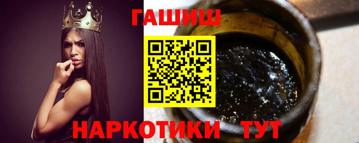 Гашиш гашик Волоколамск