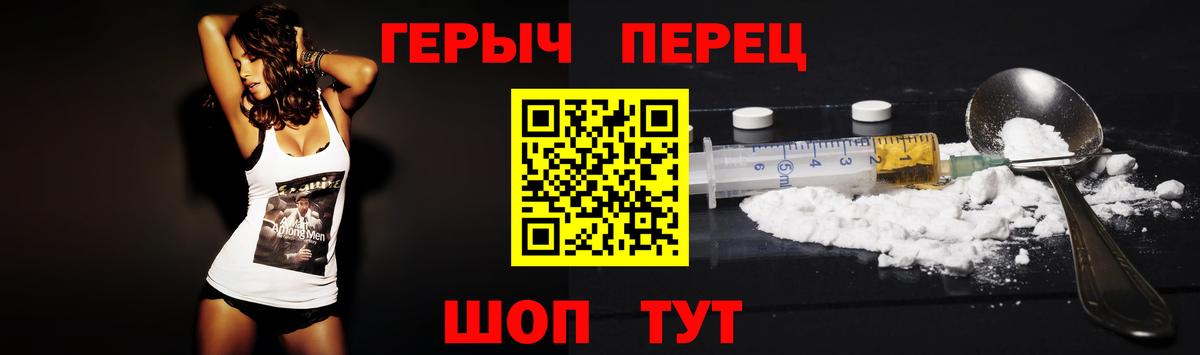 ГЕРОИН хмурый Волоколамск