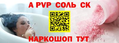 альфа пвп VHQ Будённовск
