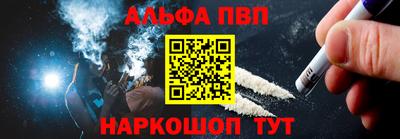 альфа пвп VHQ Будённовск