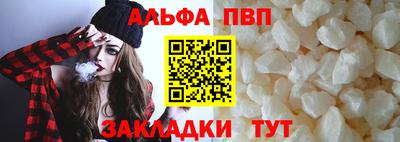 альфа пвп VHQ Будённовск
