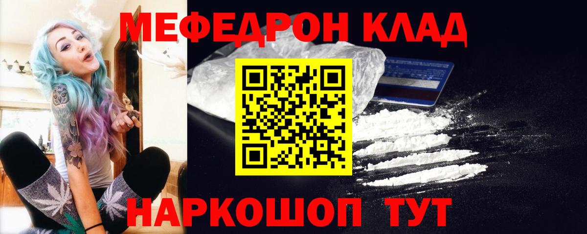 МЕФ  Меф 4 MMC  Вход с VPN  Волоколамск  Мефедрон VHQ 