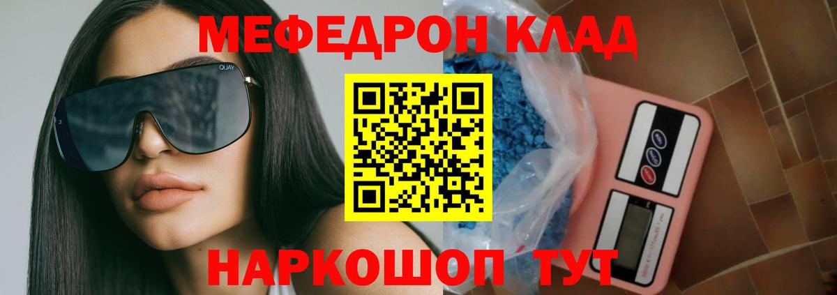 МЕФ Волоколамск