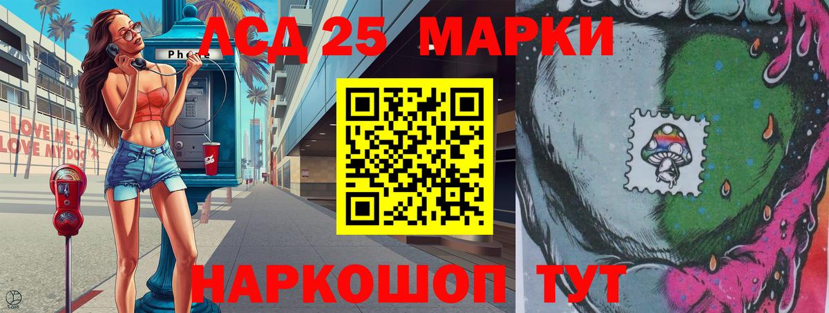 Волоколамск  Марки NBOMe 1,8мг  Вход с VPN  Наркотические марки  Марки NBOMe 1,8мг 