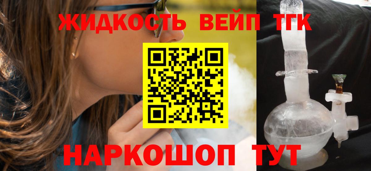 Дистиллят ТГК THC oil  купить   Волоколамск  Дистиллят ТГК THC oil  Вход с VPN 